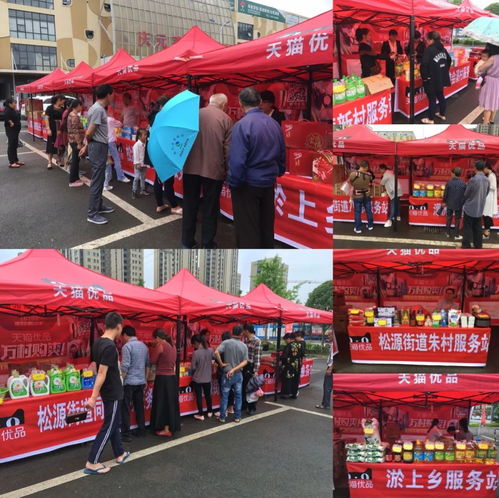 端午潮玩新花樣 天貓優品聯袂馬云，慶元市民廣場上演吃喝玩樂嘉年華