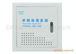 樂清市威爾泰通訊設(shè)備 配電輸電設(shè)備產(chǎn)品列表